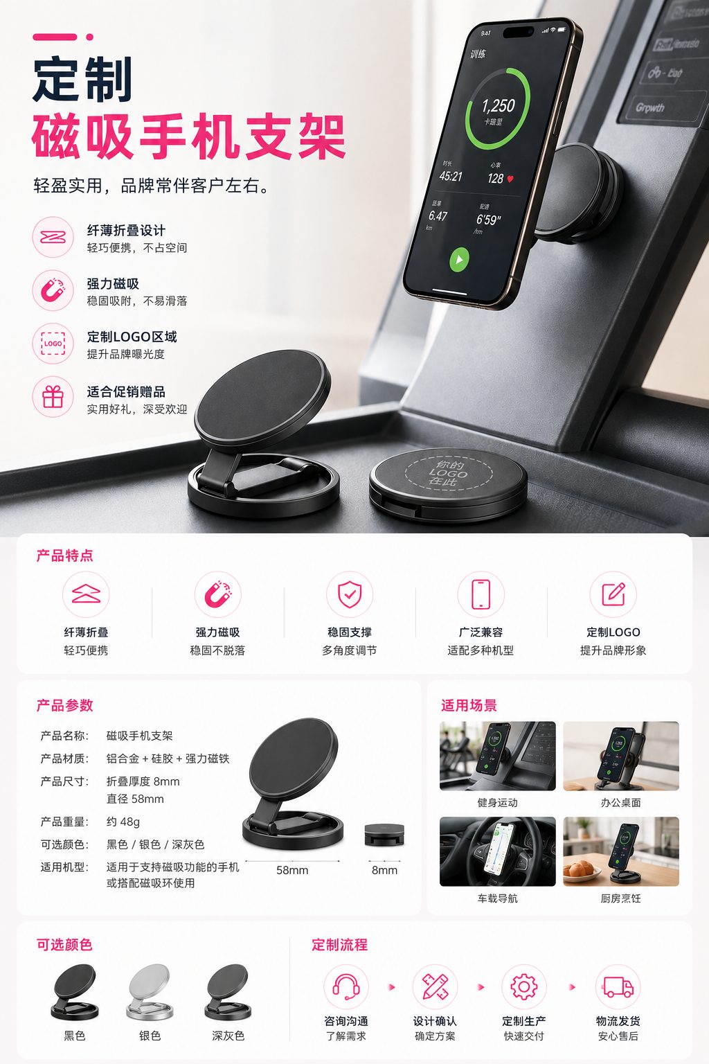 定制磁吸手机支架