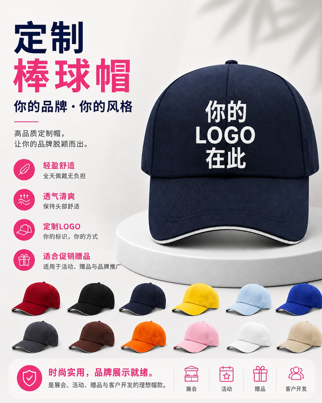 定制棒球帽